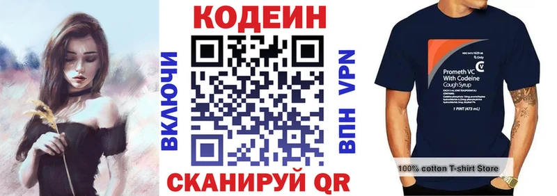 Кодеиновый сироп Lean напиток Lean (лин)  Южноуральск 