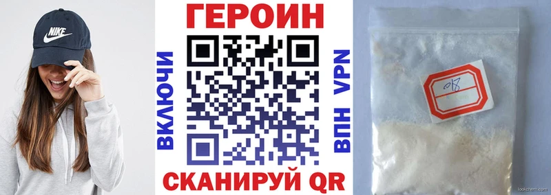 Героин белый  Южноуральск 
