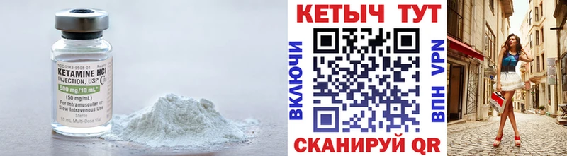 маркетплейс формула  цены   Южноуральск  Кетамин VHQ 